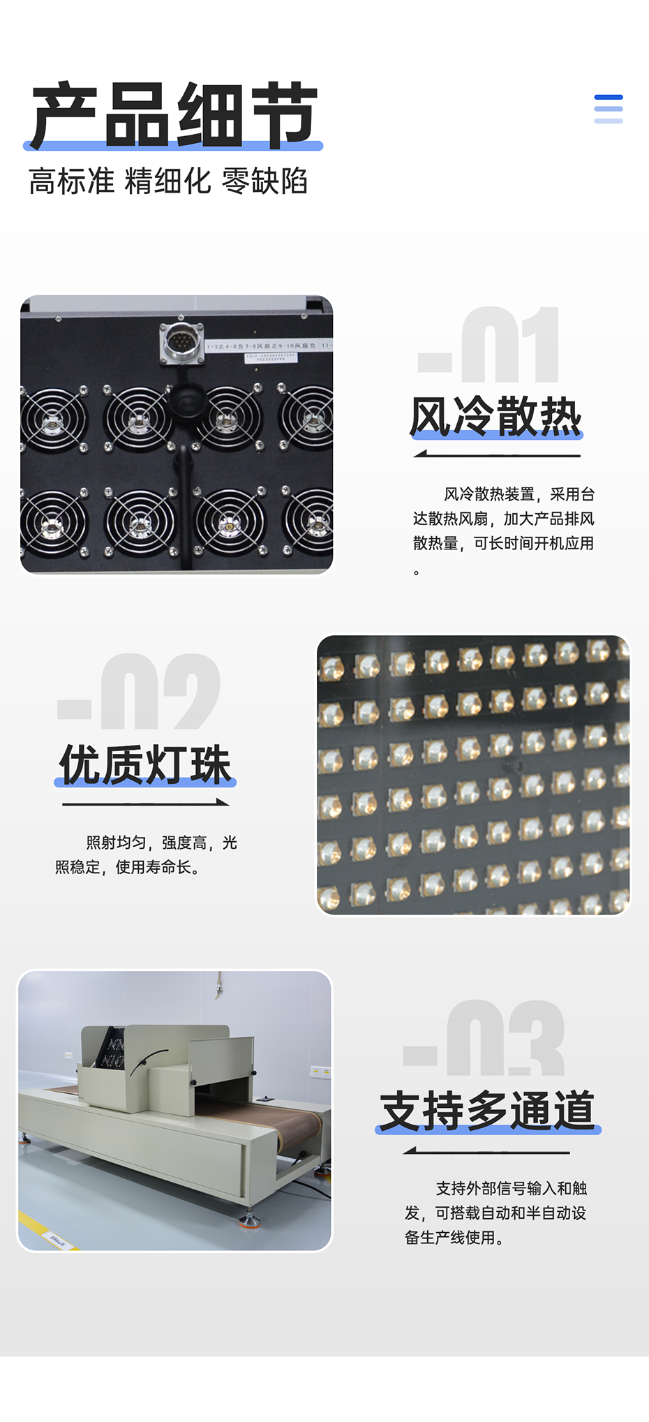 1688455167733259.png 多面照射UVLED_09.png