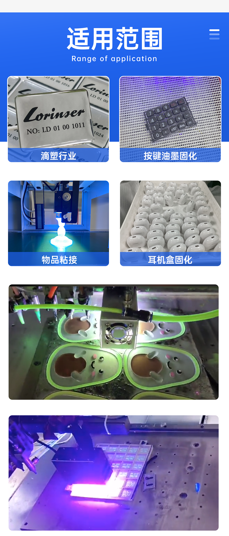 1688719651474811.png UVLED風(fēng)冷滴塑機(jī)_06.png