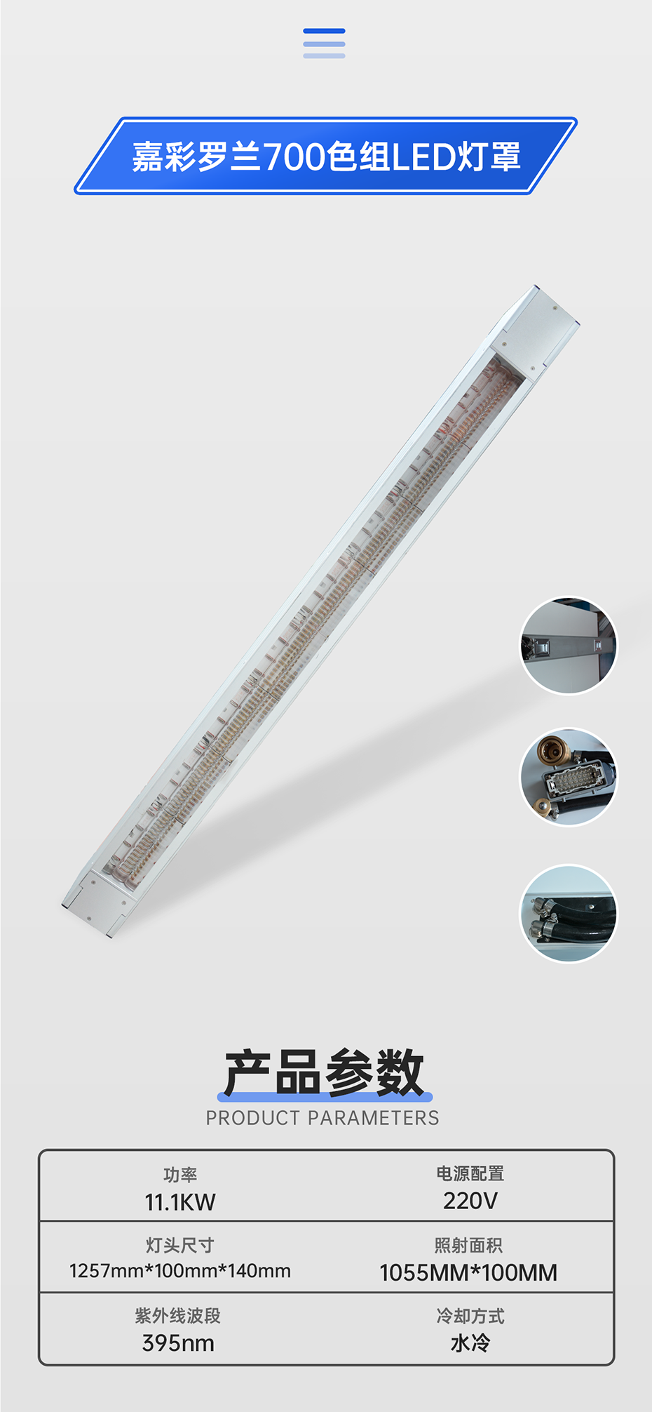 1688801140461030.png UVLED印刷燈頭_05.png