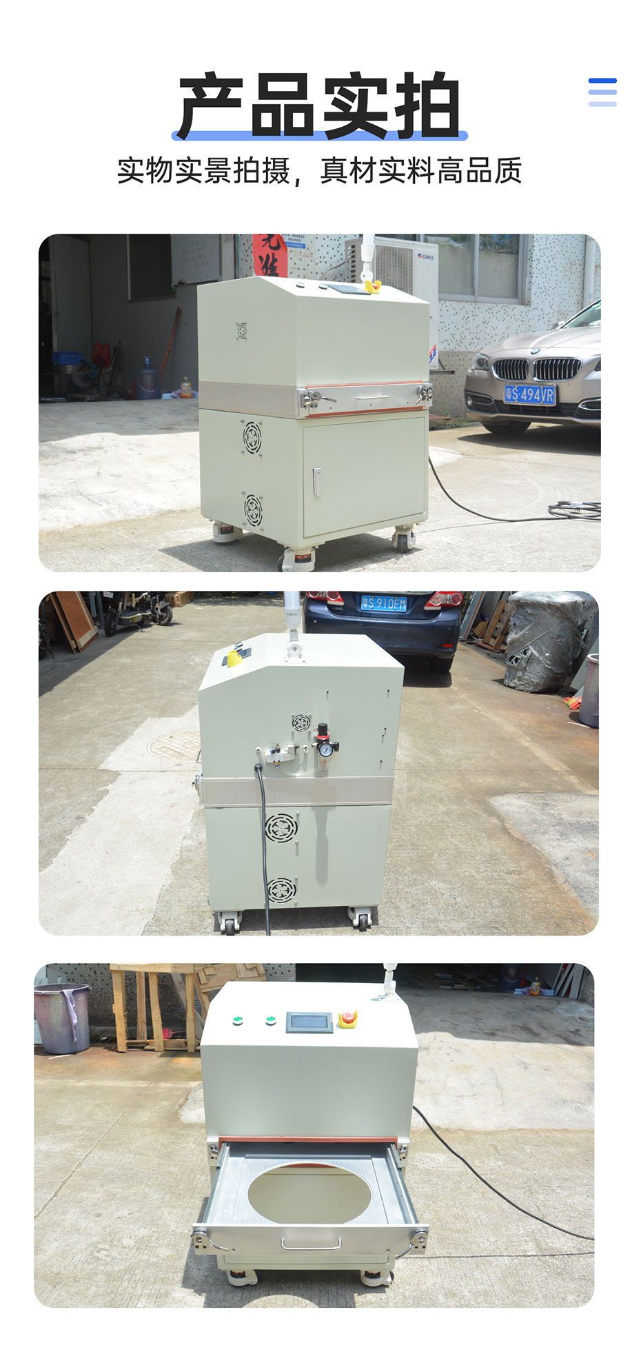 1688971914260260.png 充氮式UVLED解膠機(jī)_09.png