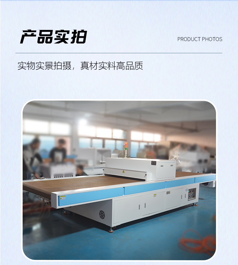 雙波長TP行業(yè)UV固化機_09.jpg