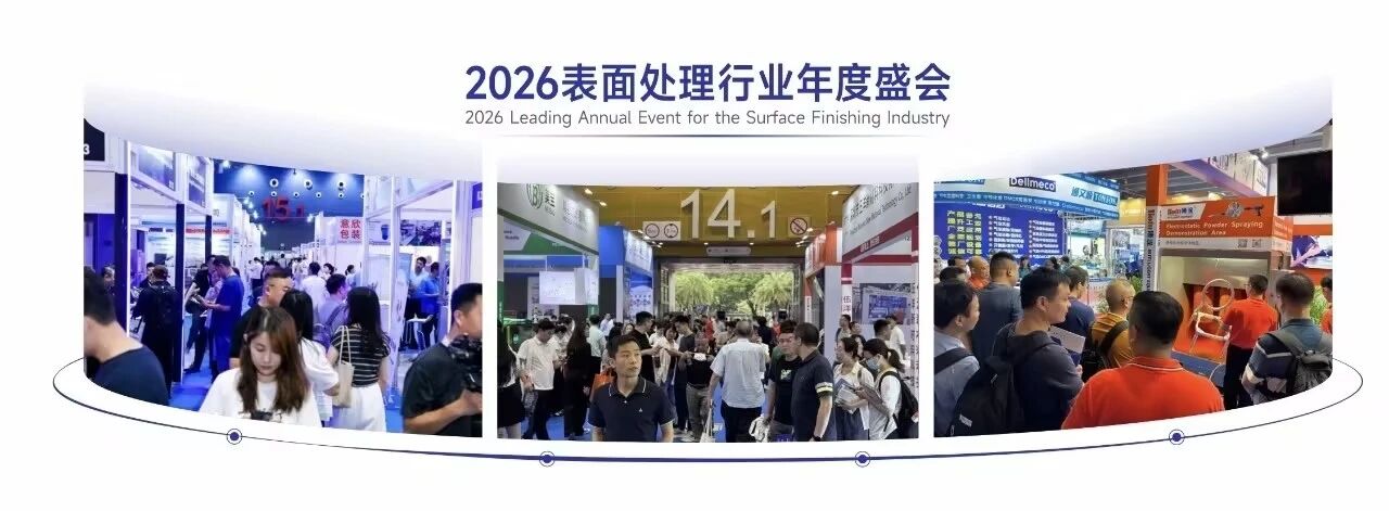 6月10-12日，藍盾機電邀您共聚廣州表面處理展！逛展全攻略請收好